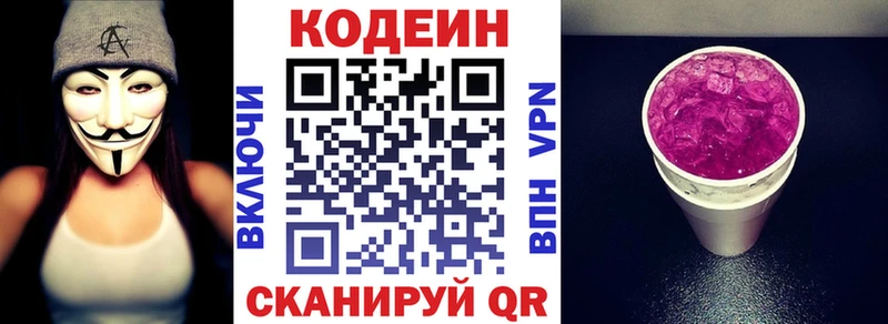 как найти закладки  Туран  Codein Purple Drank 