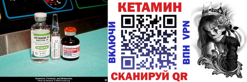 КЕТАМИН VHQ Туран