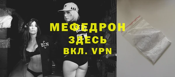 мяу мяу кристалл Абинск
